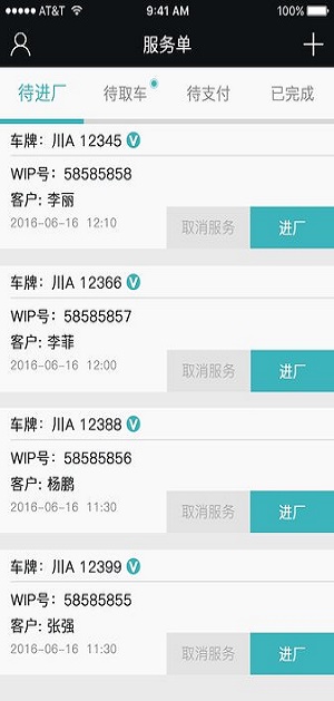 我是4s店