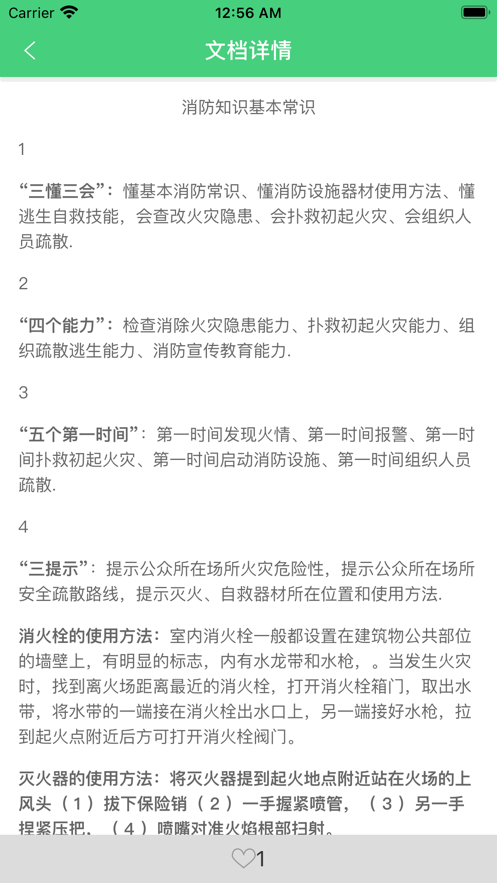 禹安通