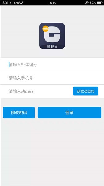 近邻宝管理员