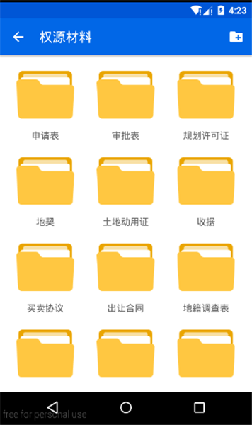 慧建库