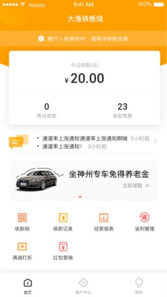 小确幸商家端