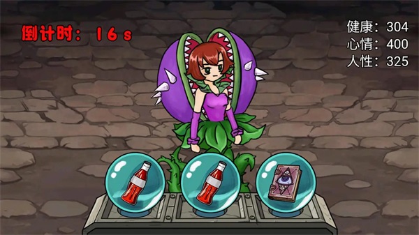 娘化植物養成