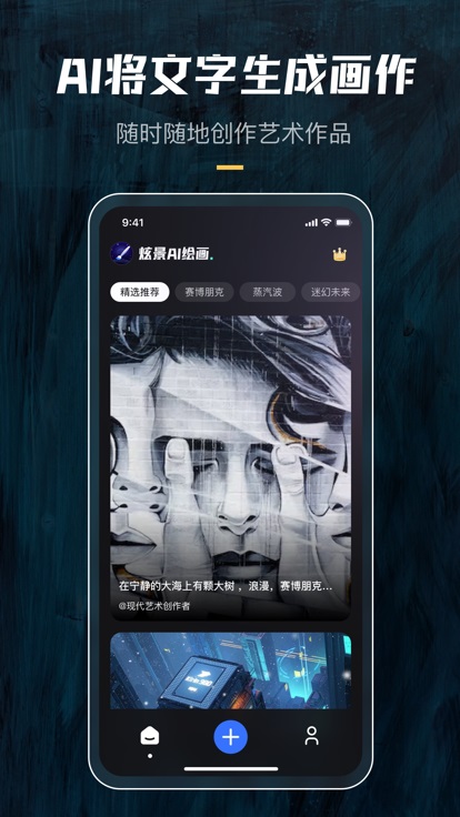 炫景ai