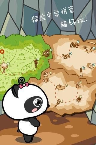 熊猫拼音app
