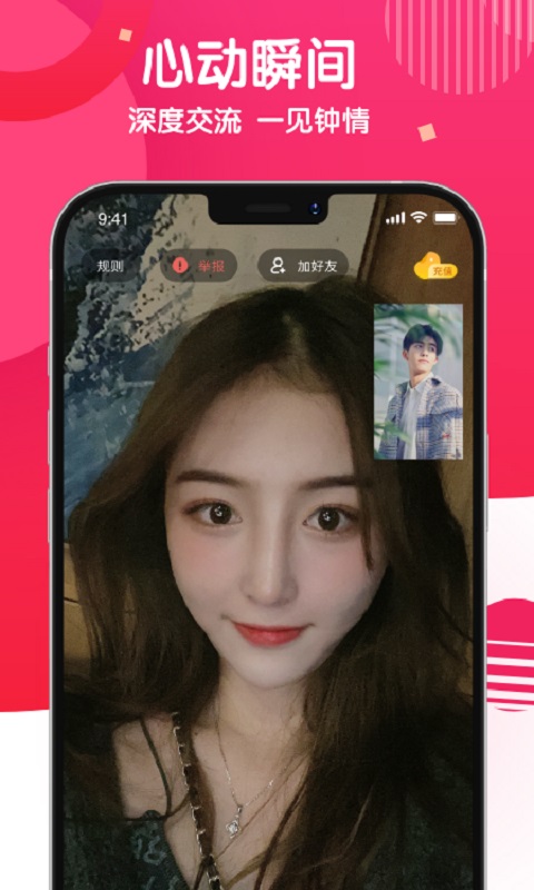 麻花社交app