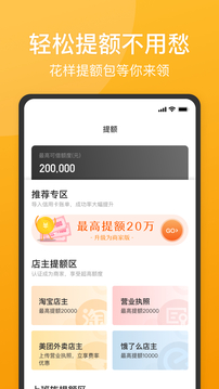 51人品贷极速版