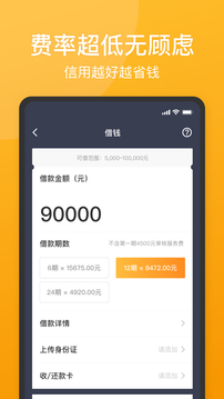 51人品贷极速版