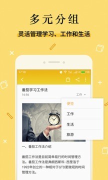 多多便签
