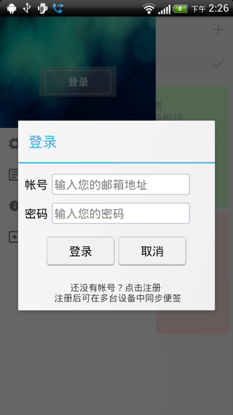 捷易便簽