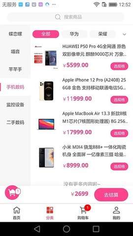 惠心生活