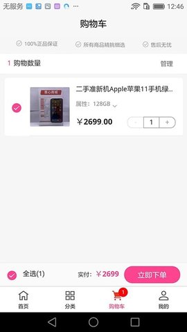 惠心生活