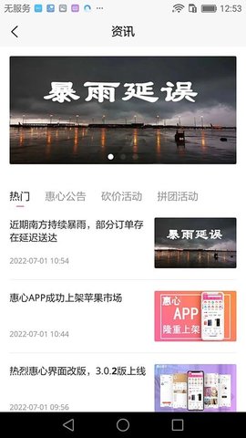 惠心生活
