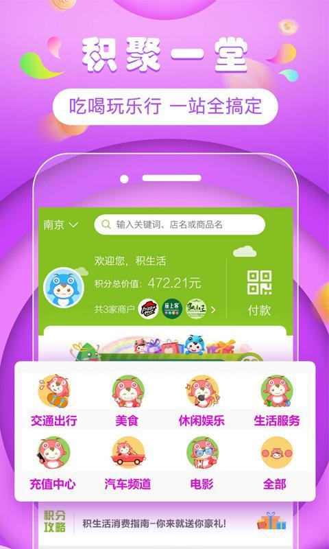 积生活