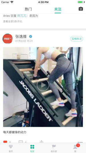 牛郎运动