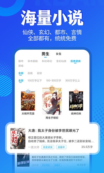 疯狂读小说