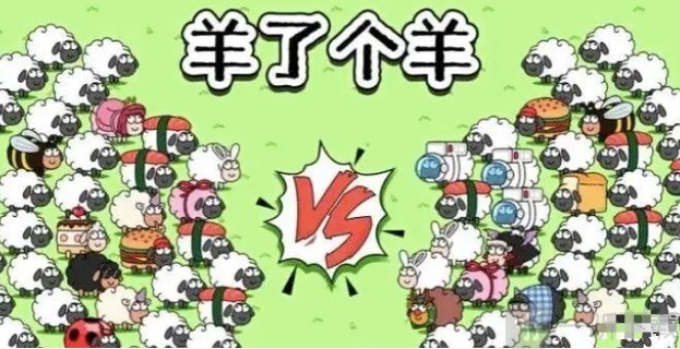 羊了个羊11月18号攻略 11.8每日一关怎么过