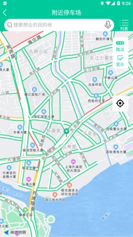 青島停車