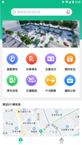 青島停車