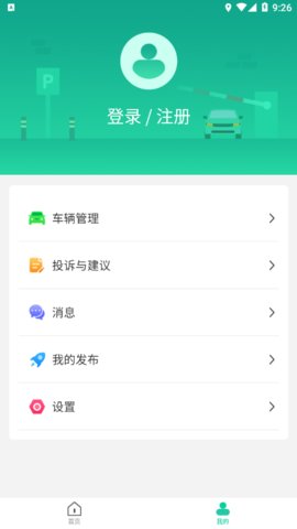 青島停車