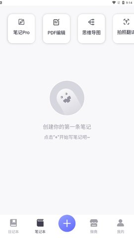 電子手帳
