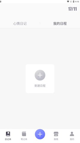 電子手帳