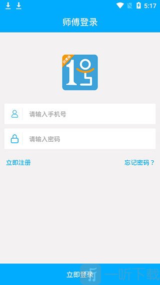 一号师傅