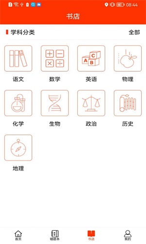 学校邦学生