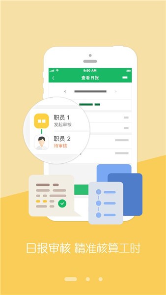 派工作