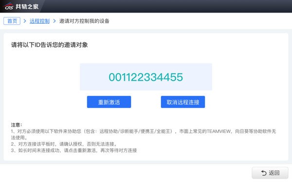 診斷能手