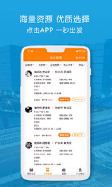 人满满车主