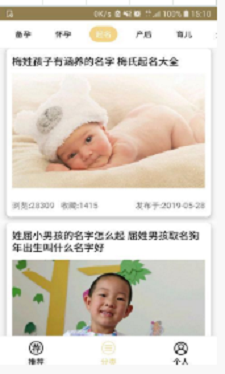 妈妈早知道