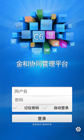 c6协同