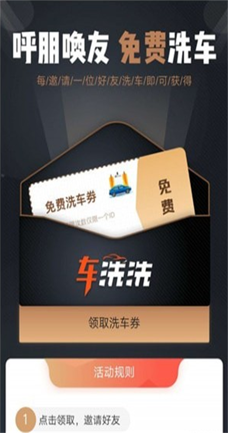 车洗洗