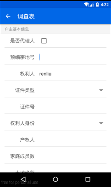 慧建库