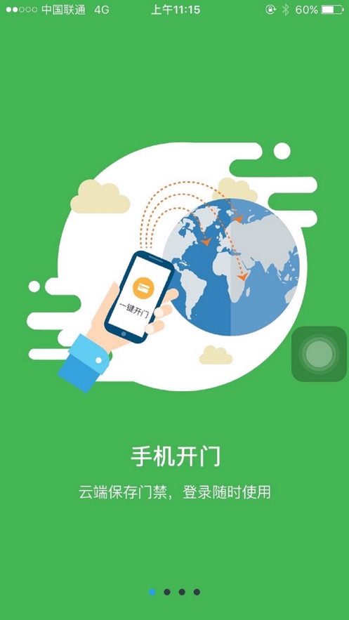 乐居易物业版