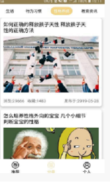 妈妈早知道