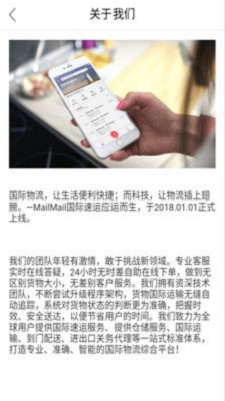 喵喵速运