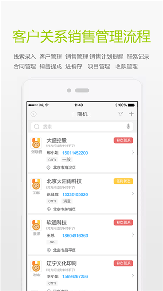 闪电办公