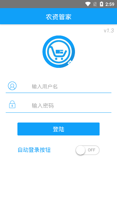 农资管家