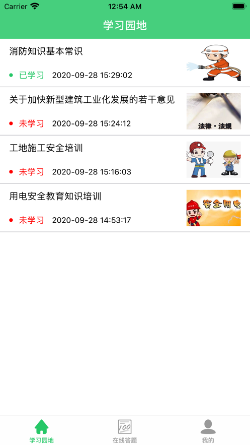 禹安通