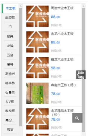 輝煌木業