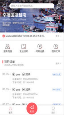 喵喵速运