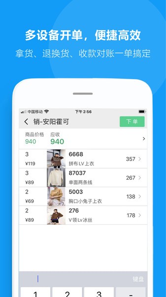 批发宝