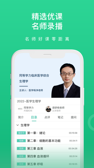 读研同等学力