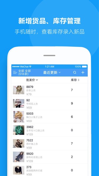 批发宝