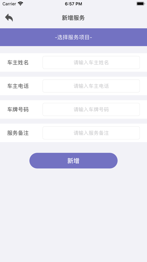 匠心洗车管家
