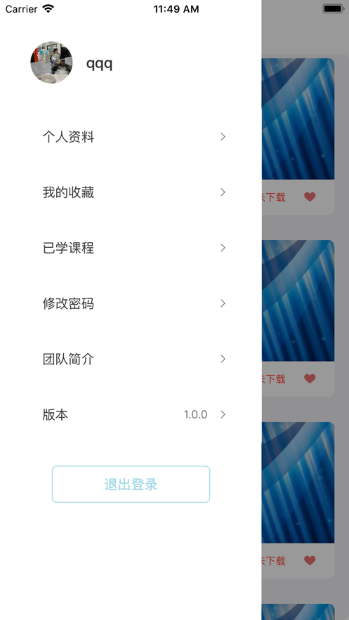 随心促健