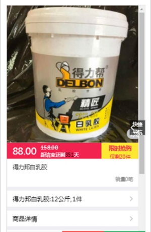 輝煌木業