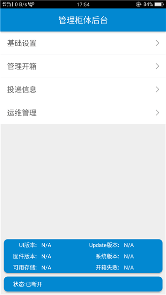 近邻宝管理员