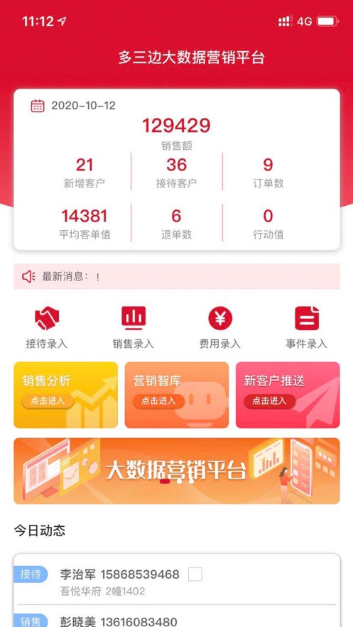 多三边